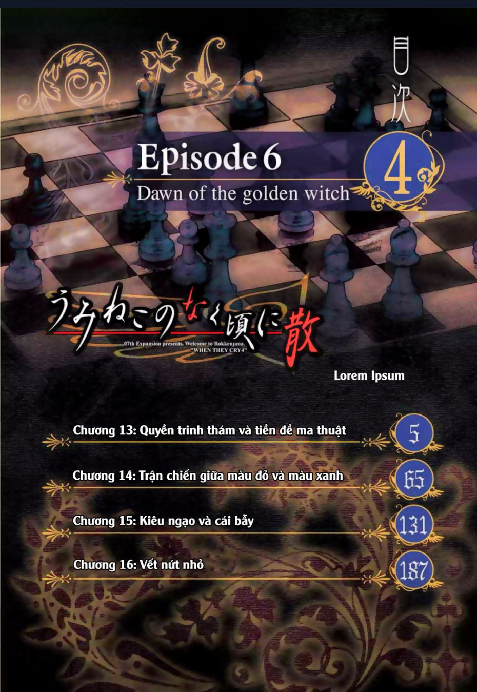 Umineko no Naku Koro ni Chiru Episode 6 Dawn of the Golden Witch - Chapter 13 - Page 4