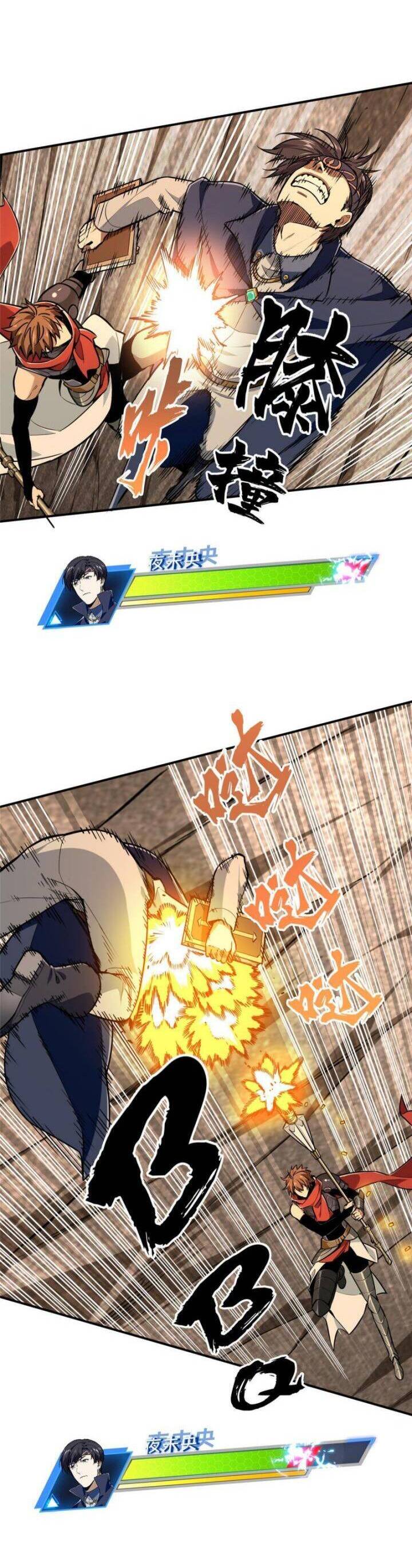 Toàn Chức Cao Thủ 2 - Chapter 92 - Page 21