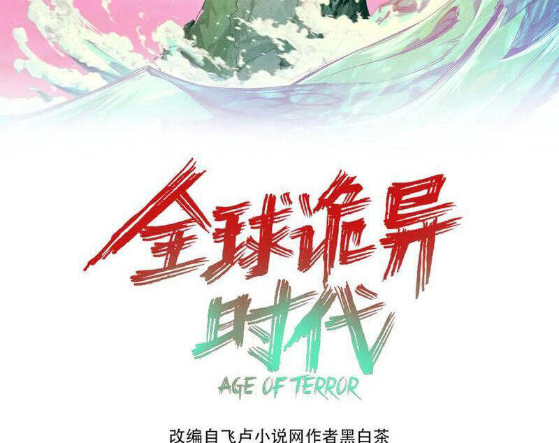 Kỷ Nguyên Kỳ Lạ - Chapter 383 - Page 3