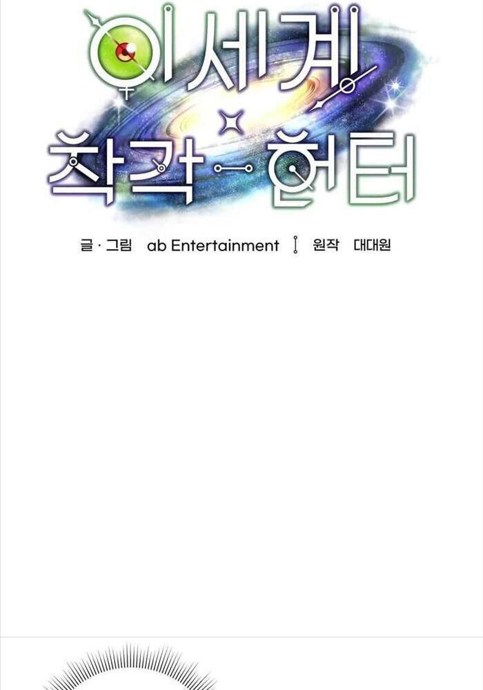 Huyễn Tượng Thợ Săn Tại Dị Giới - Chapter 1 - Page 114