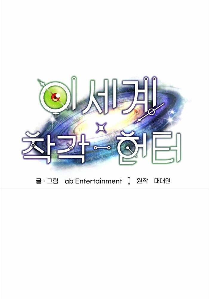 Huyễn Tượng Thợ Săn Tại Dị Giới - Chapter 16 - Page 82