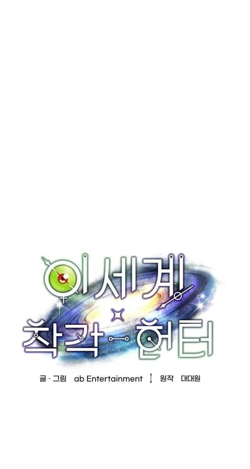 Huyễn Tượng Thợ Săn Tại Dị Giới - Chapter 4 - Page 19