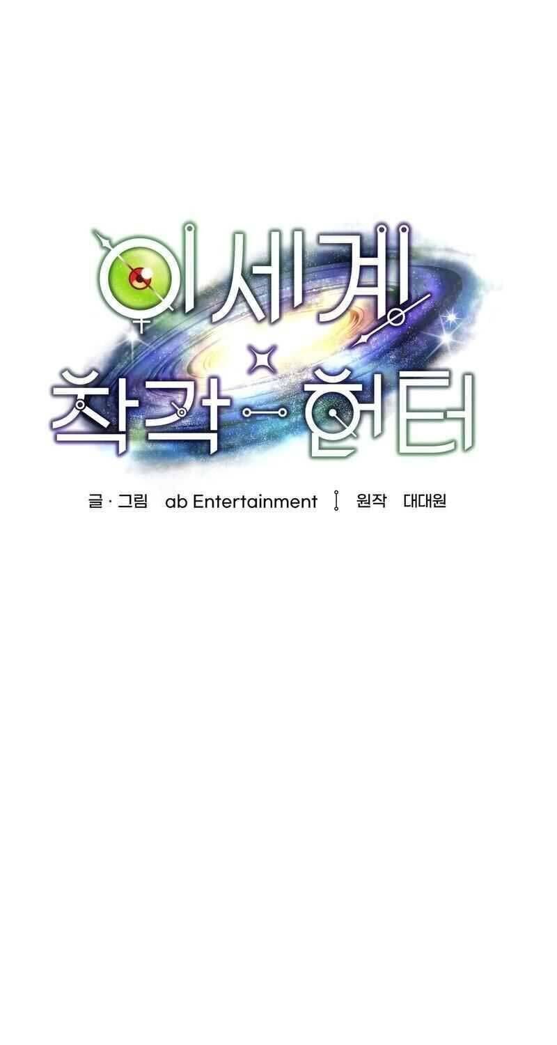 Huyễn Tượng Thợ Săn Tại Dị Giới - Chapter 5 - Page 18