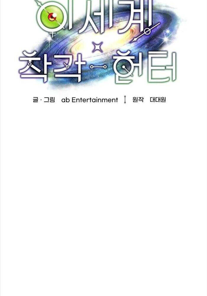 Huyễn Tượng Thợ Săn Tại Dị Giới - Chapter 8 - Page 15