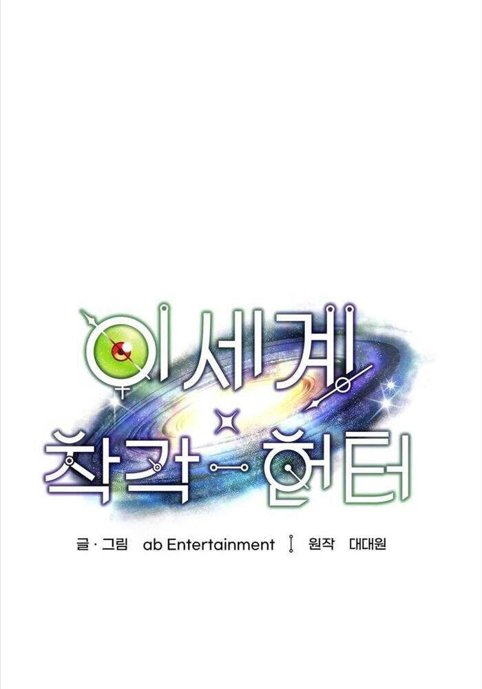 Huyễn Tượng Thợ Săn Tại Dị Giới - Chapter 9 - Page 97