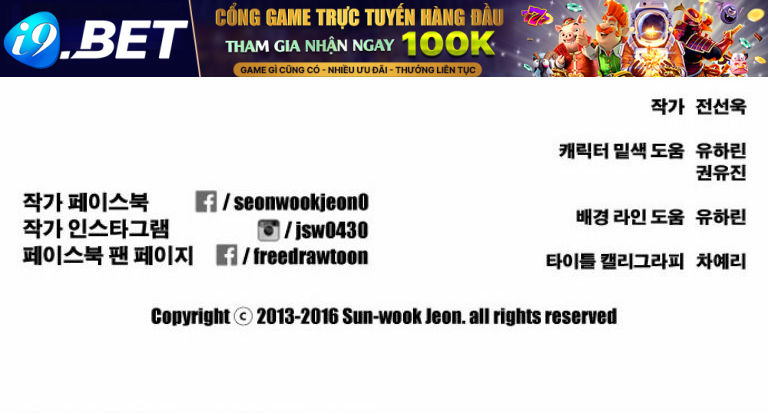 Free Draw - Chapter 143 - Page 28