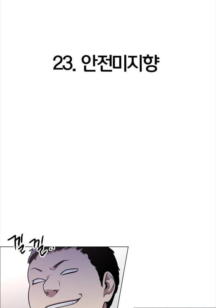 Kiếm Vương - Chapter 23 - Page 19