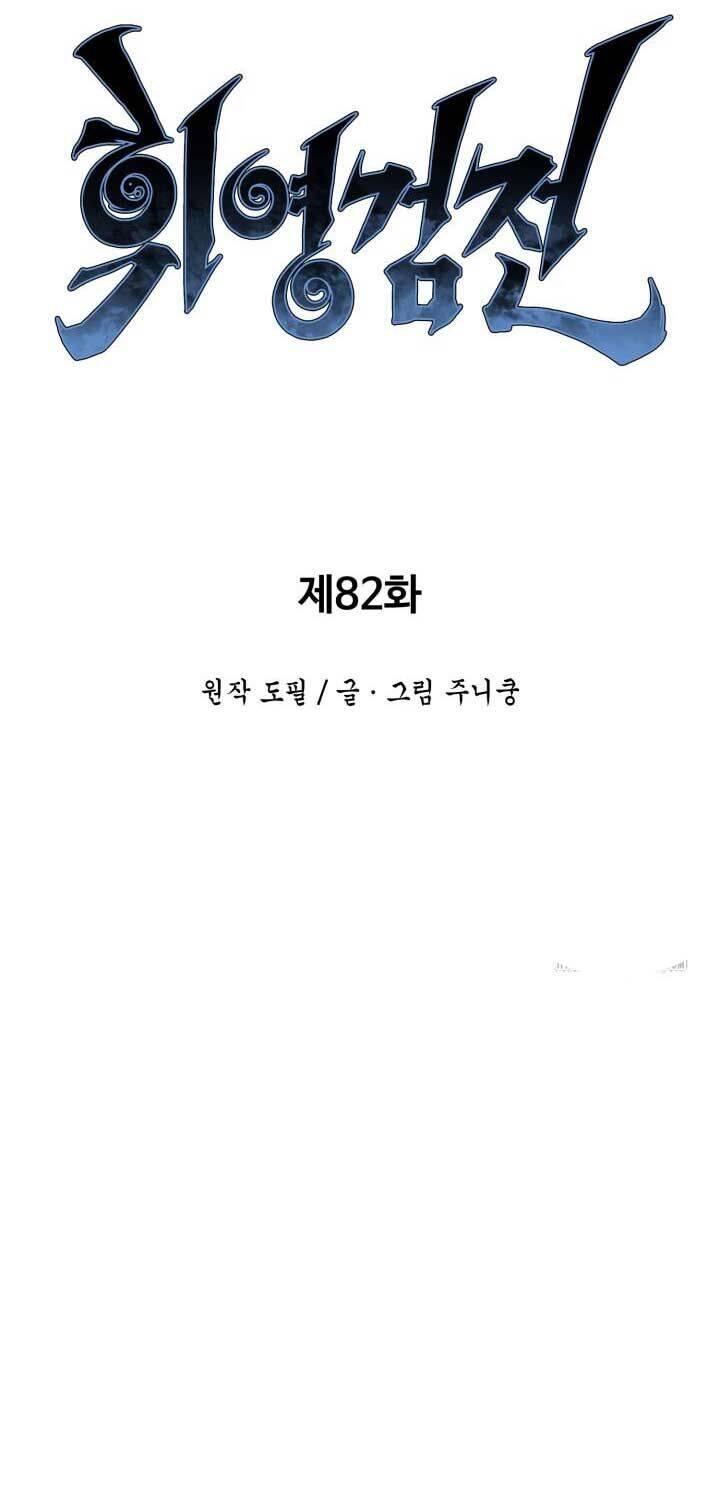 Vĩ Linh Kiếm Tiên - Chapter 82 - Page 25