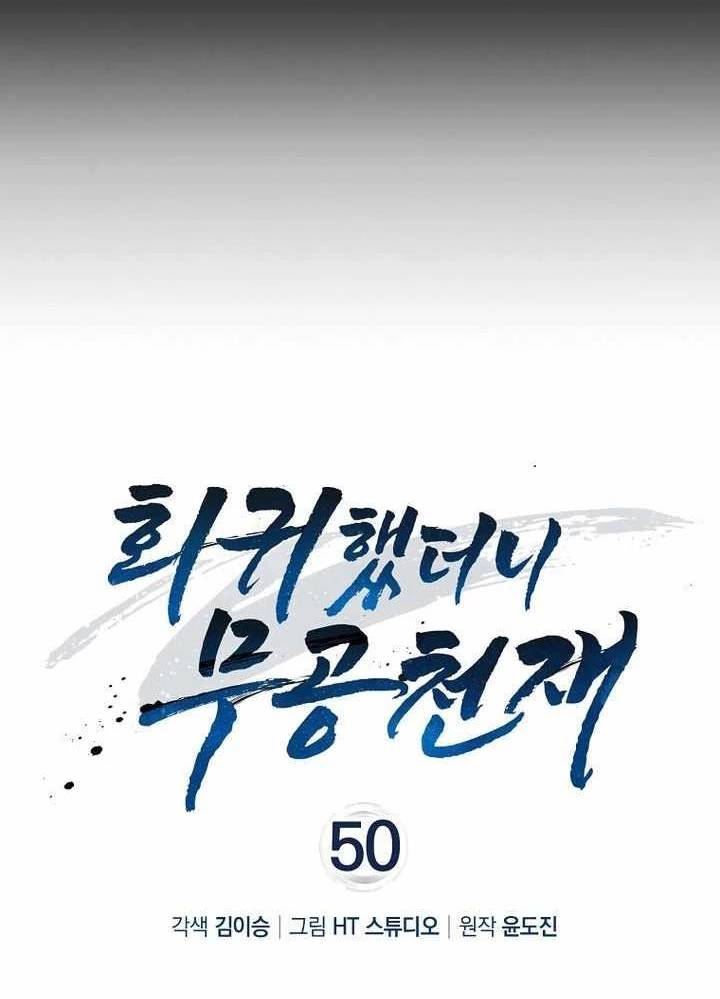 Thiên Tài Võ Thuật Hồi Quy - Chapter 50 - Page 13