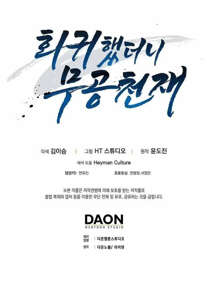 Thiên Tài Võ Thuật Hồi Quy - Chapter 51 - Page 99