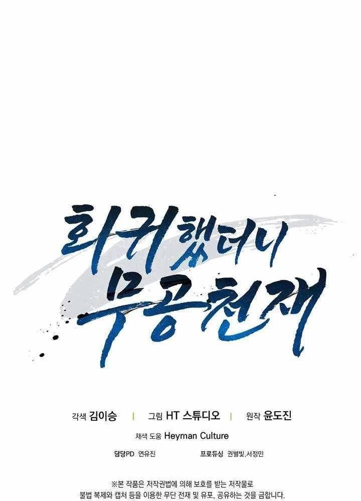 Thiên Tài Võ Thuật Hồi Quy - Chapter 52 - Page 127