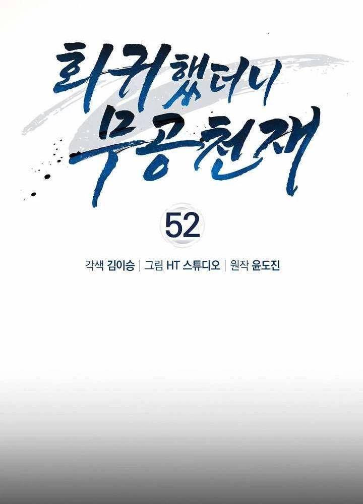 Thiên Tài Võ Thuật Hồi Quy - Chapter 52 - Page 52