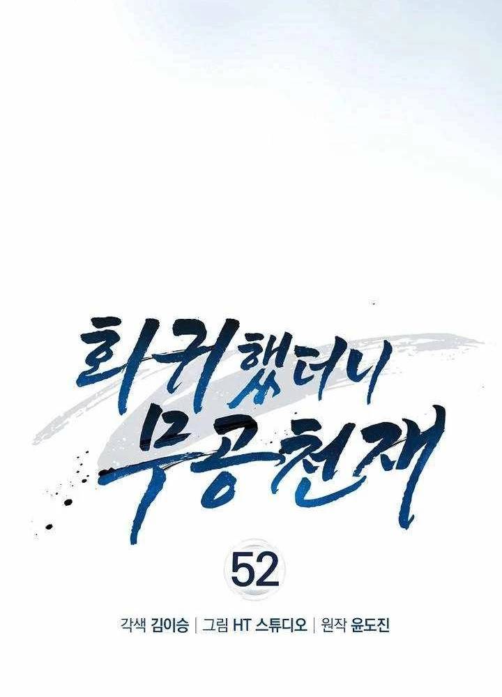 Thiên Tài Võ Thuật Hồi Quy - Chapter 52 - Page 9