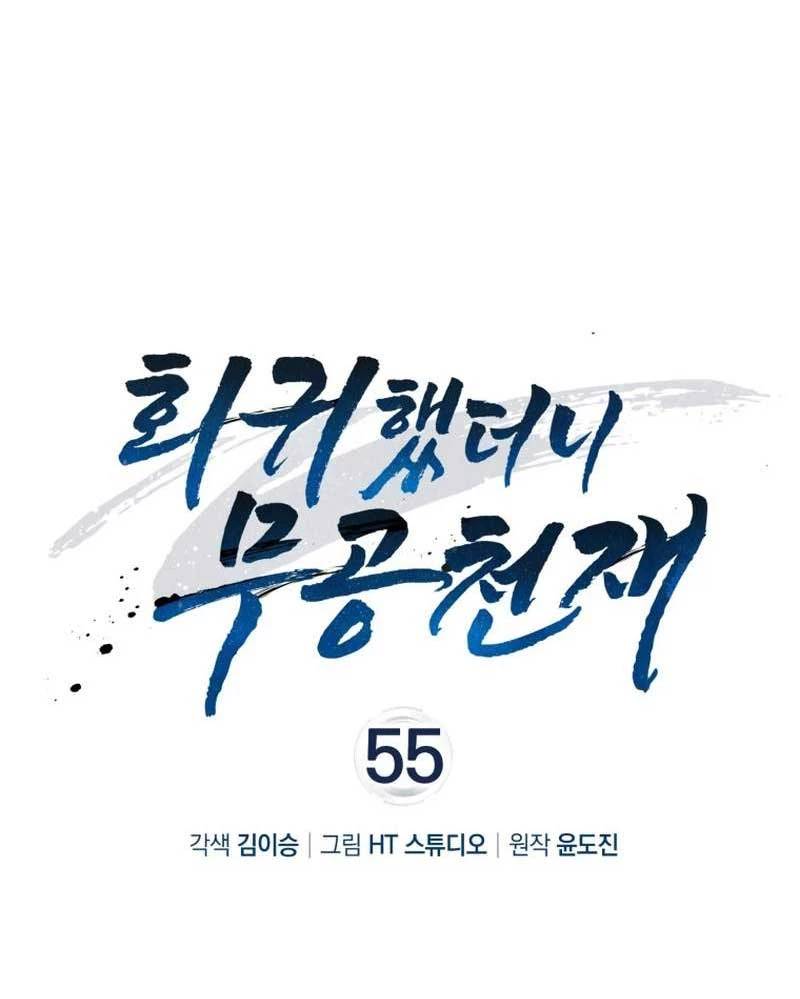 Thiên Tài Võ Thuật Hồi Quy - Chapter 55 - Page 37