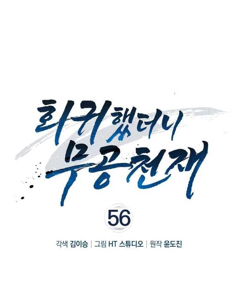 Thiên Tài Võ Thuật Hồi Quy - Chapter 56 - Page 47