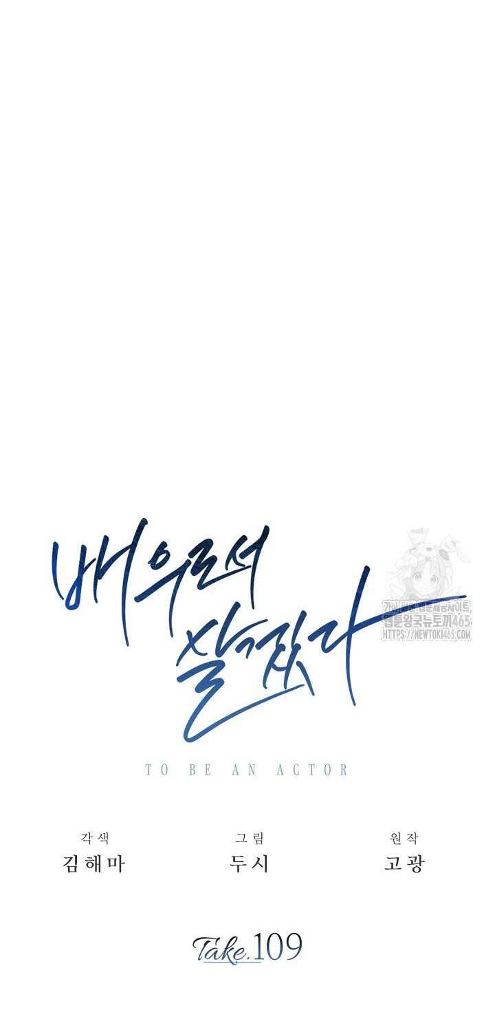 Sống Như Một Diễn Viên - Chapter 109 - Page 19