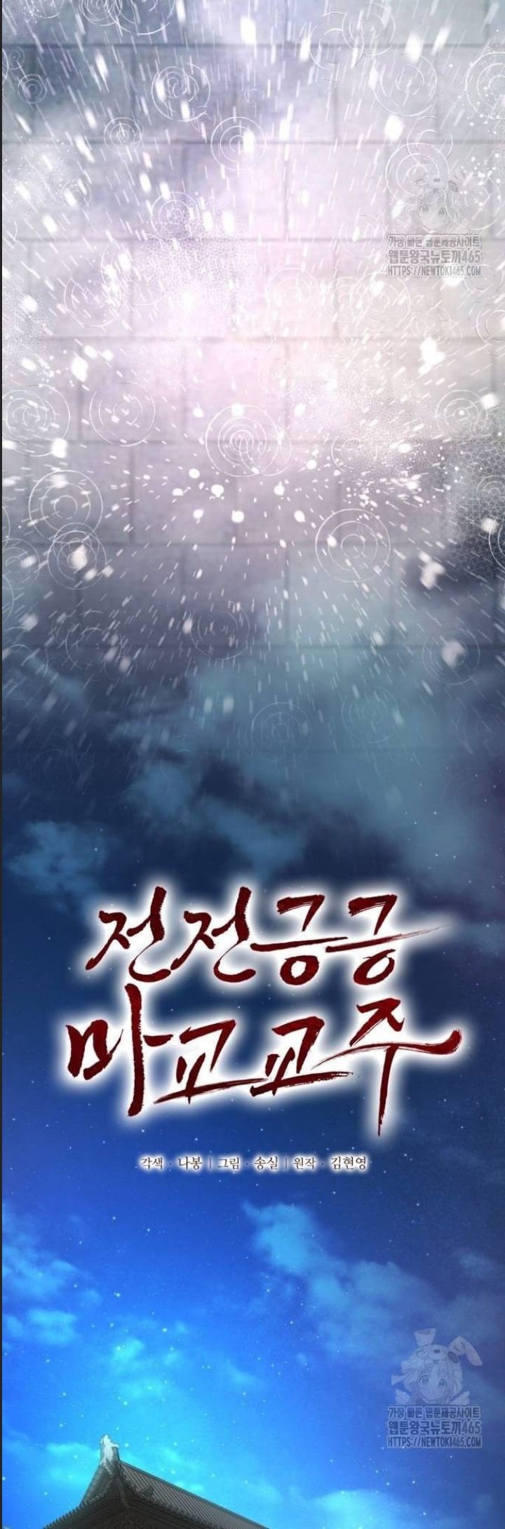 Giáo Chủ Ma Giáo Cũng Biết Sợ - Chapter 33 - Page 22