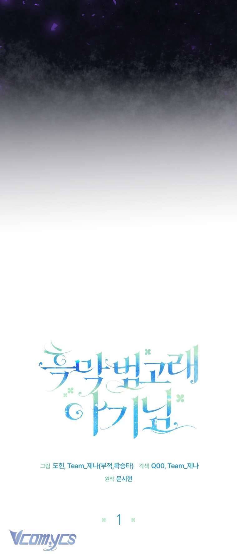 Bé Con Cá Voi Sát Thủ - Chapter 1 - Page 33