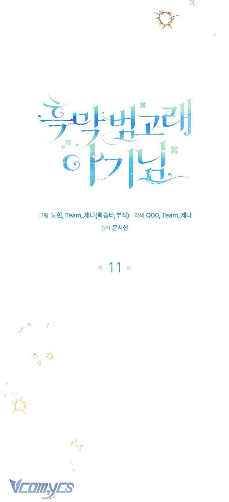 Bé Con Cá Voi Sát Thủ - Chapter 11 - Page 18