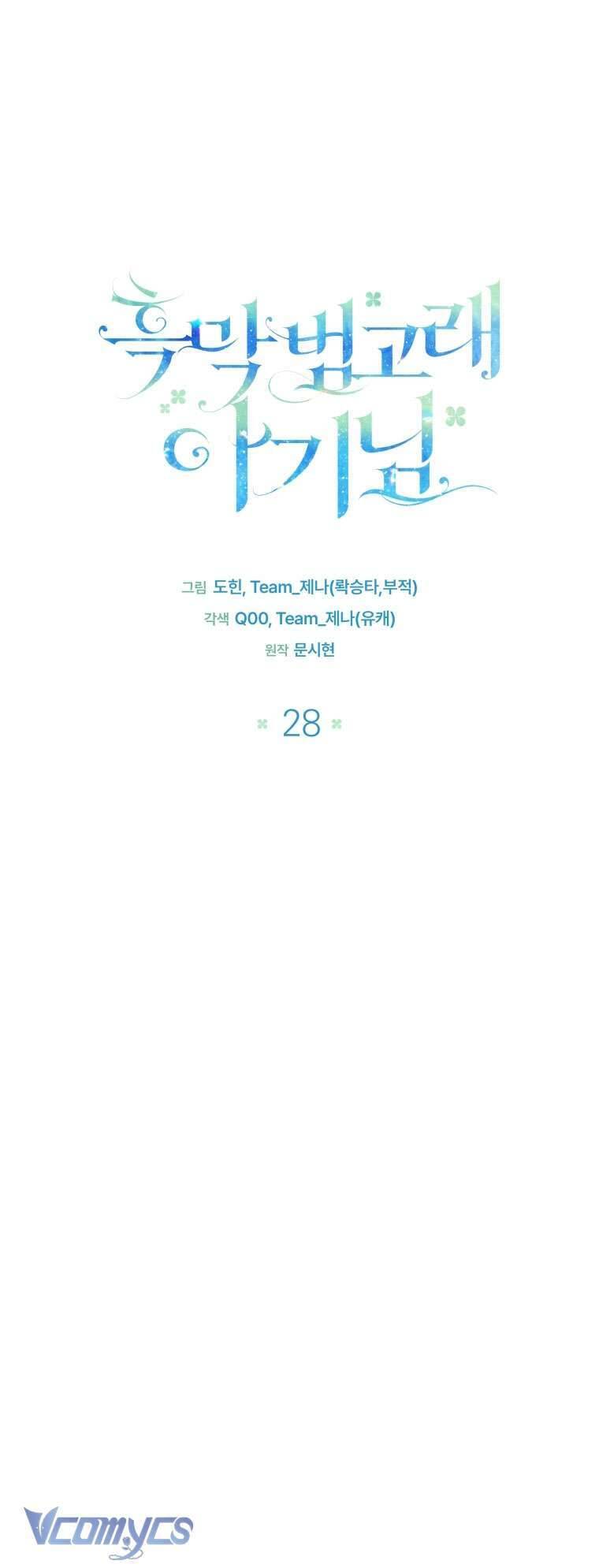 Bé Con Cá Voi Sát Thủ - Chapter 28 - Page 41