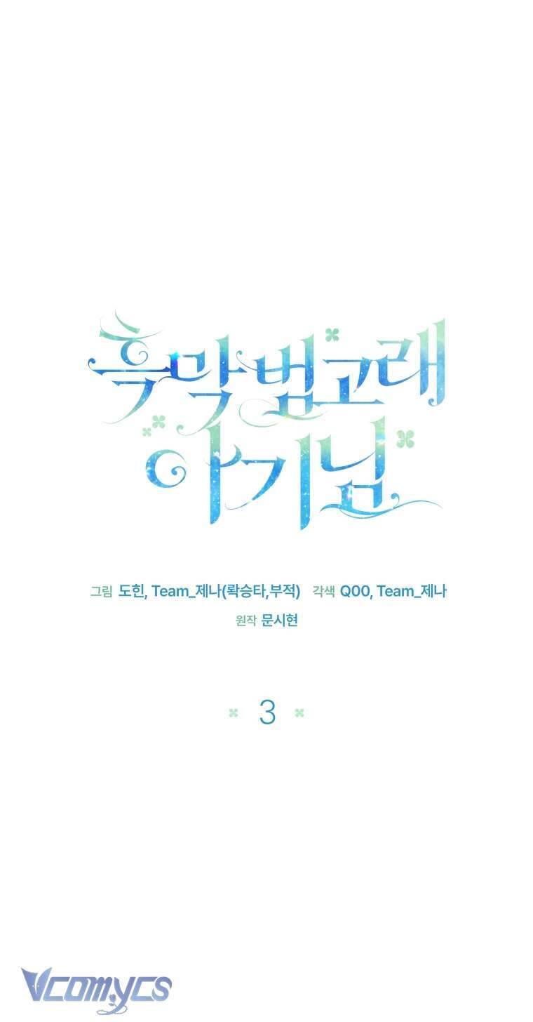 Bé Con Cá Voi Sát Thủ - Chapter 3 - Page 26