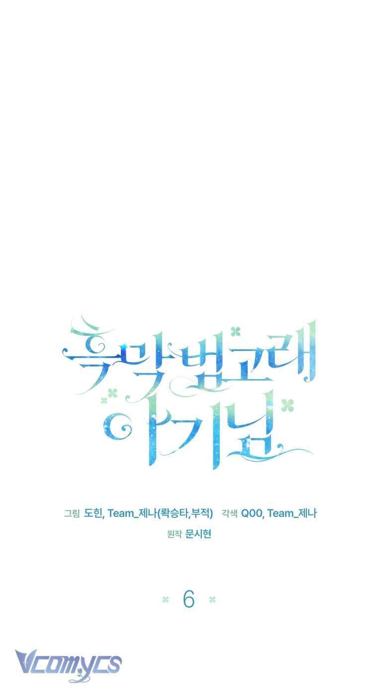 Bé Con Cá Voi Sát Thủ - Chapter 6 - Page 3