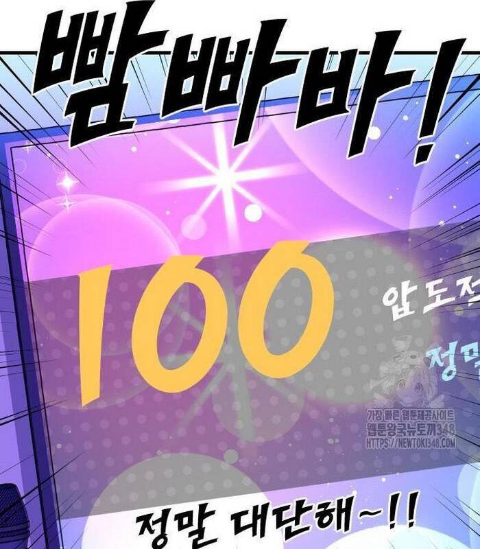 Thợ Săn Huyền Thoại Trẻ Hóa - Chapter 17 - Page 111