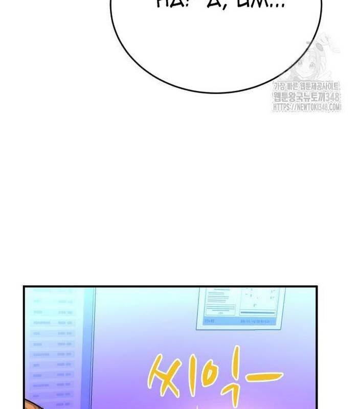 Thợ Săn Huyền Thoại Trẻ Hóa - Chapter 17 - Page 131