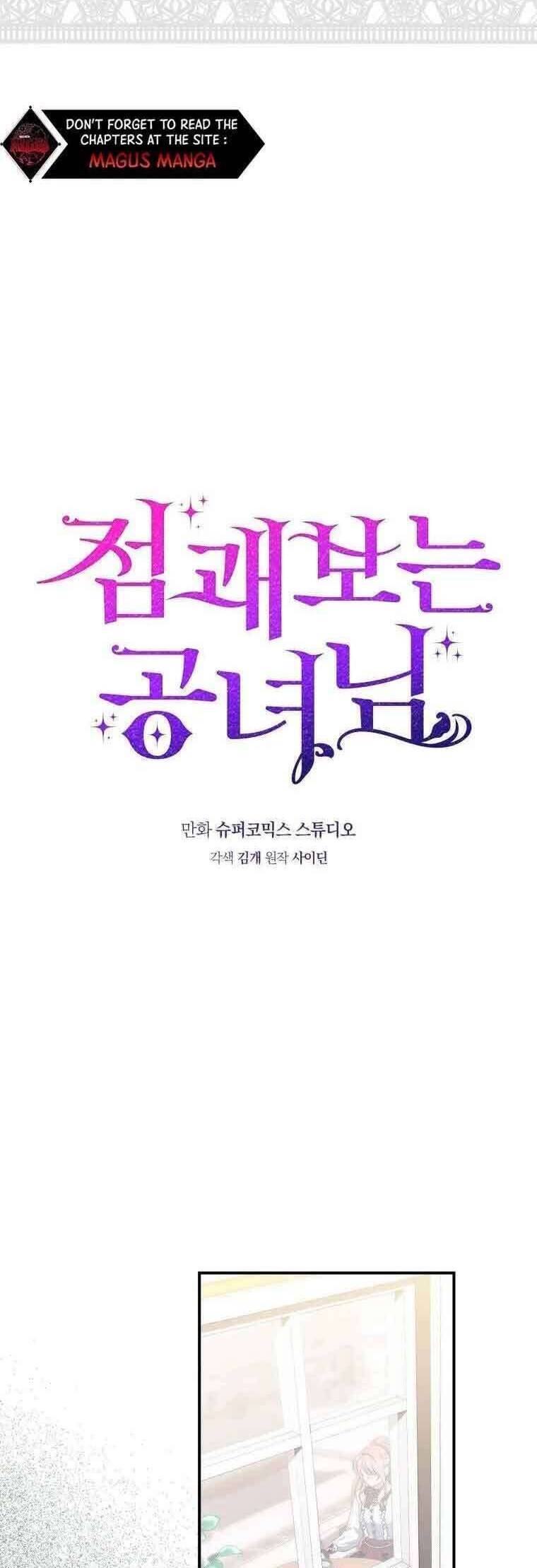 Nàng Công Chúa Tiên Tri - Chapter 12 - Page 6