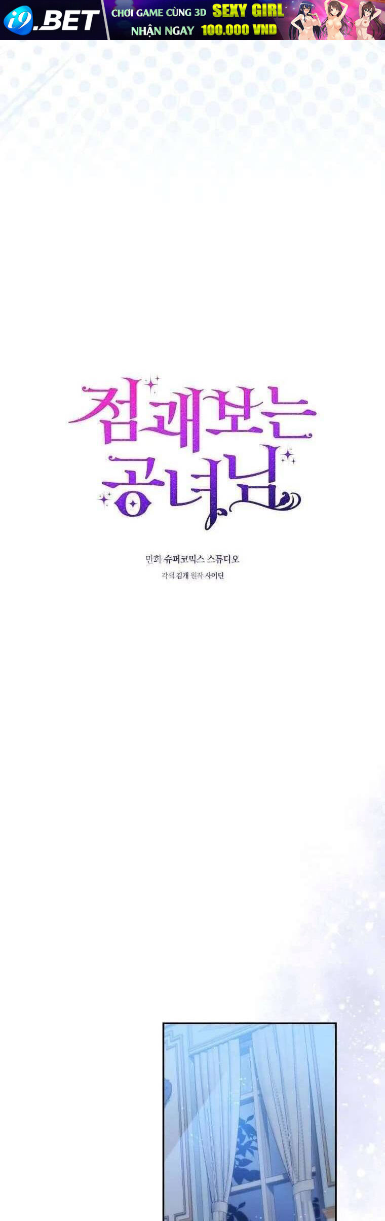 Nàng Công Chúa Tiên Tri - Chapter 19 - Page 10