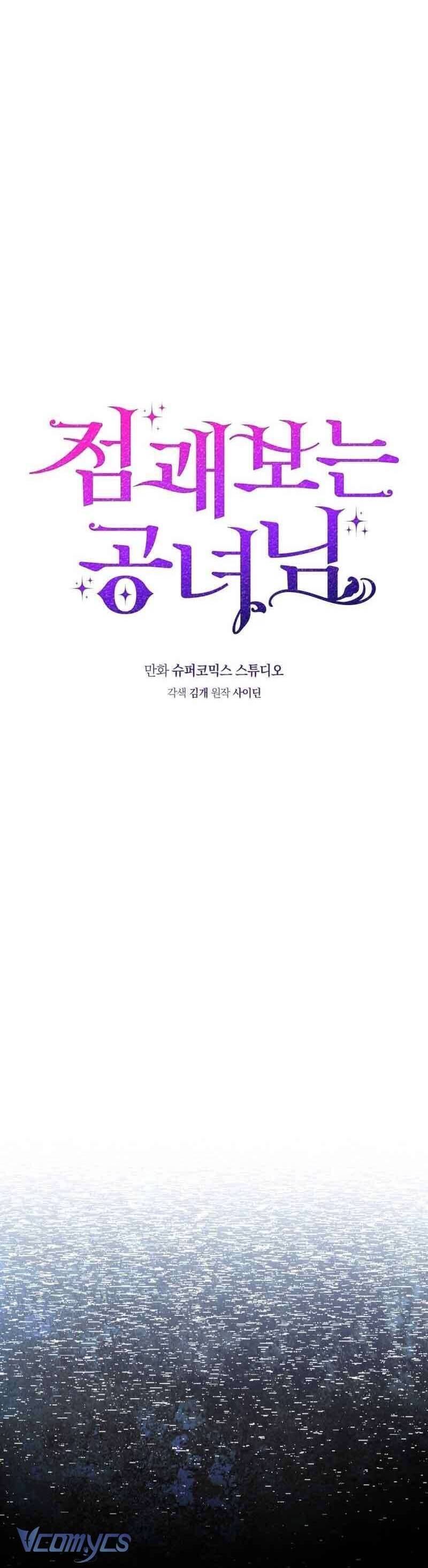 Nàng Công Chúa Tiên Tri - Chapter 32 - Page 22