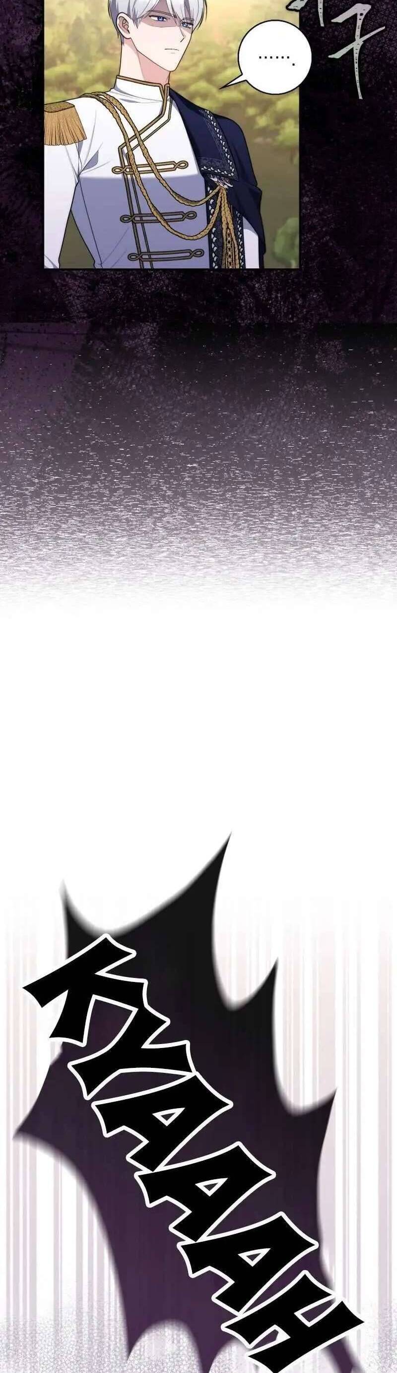 Nàng Công Chúa Tiên Tri - Chapter 55 - Page 23