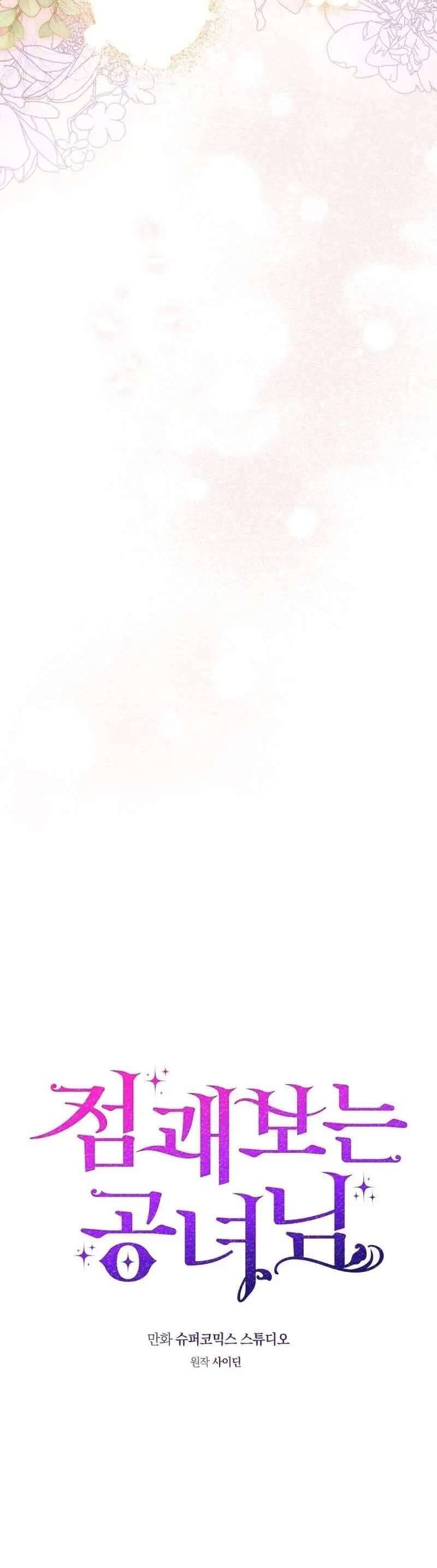 Nàng Công Chúa Tiên Tri - Chapter 55 - Page 34