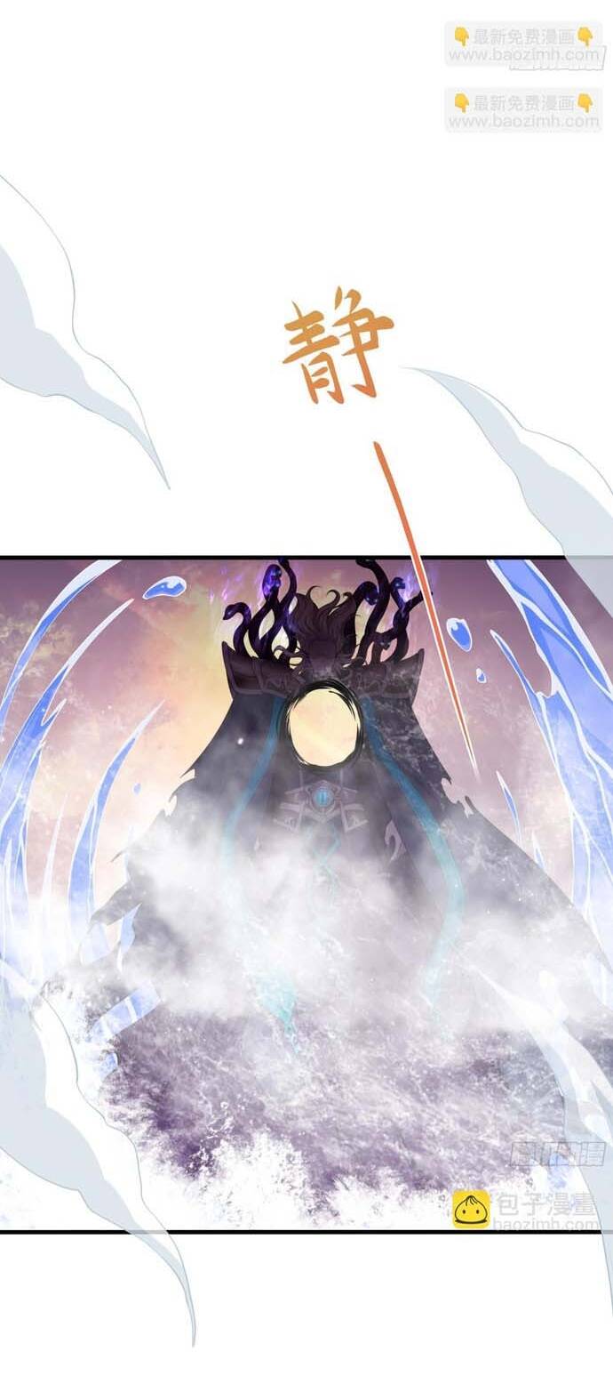 Trụ Vương Tái Sinh Không Muốn Làm Đại Phản Diện - Chapter 12 - Page 16