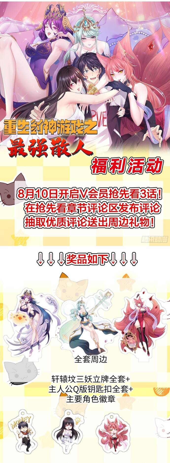 Trụ Vương Tái Sinh Không Muốn Làm Đại Phản Diện - Chapter 24 - Page 46