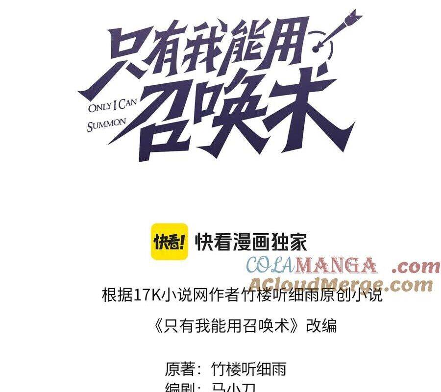 Chỉ Có Ta Có Thể Sử Dụng Triệu Hoán Thuật - Chapter 138 - Page 10