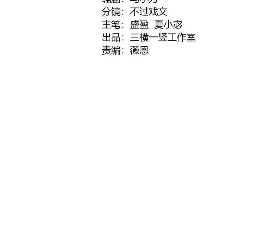 Chỉ Có Ta Có Thể Sử Dụng Triệu Hoán Thuật - Chapter 138 - Page 11