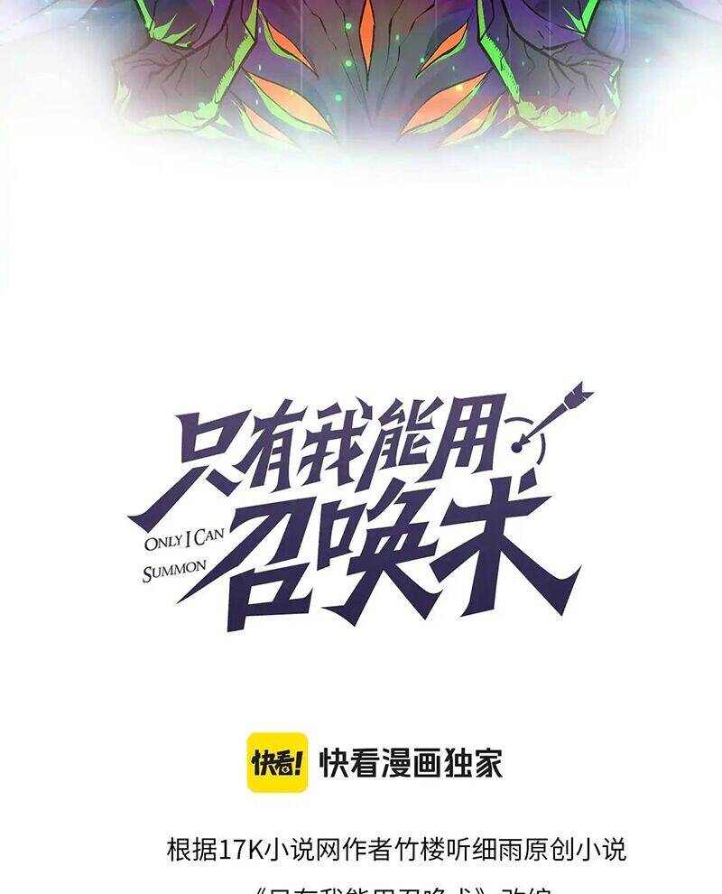 Chỉ Có Ta Có Thể Sử Dụng Triệu Hoán Thuật - Chapter 139 - Page 9