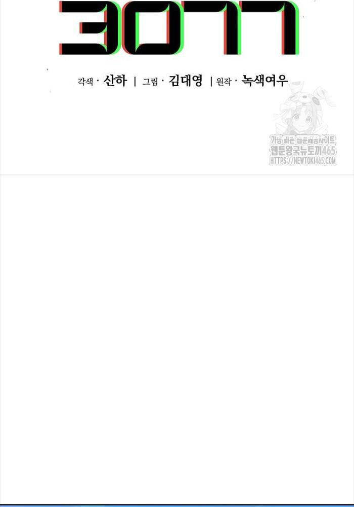 Thiên Ma 3077 - Chapter 21 - Page 50