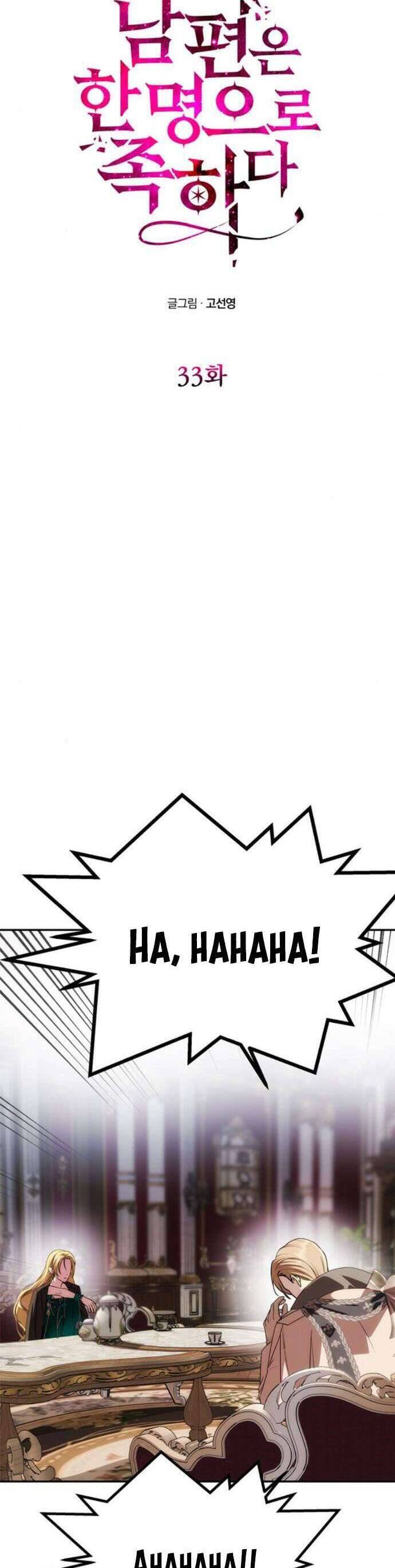 Chỉ Cần Một Người Chồng Là Đủ - Chapter 33 - Page 6