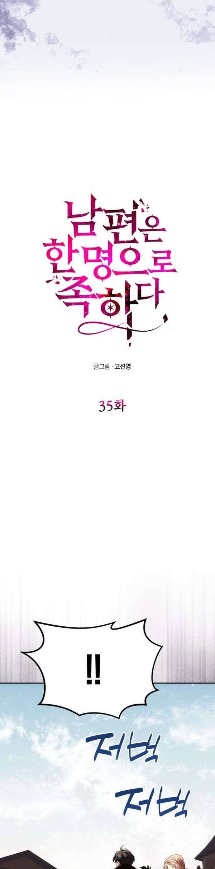 Chỉ Cần Một Người Chồng Là Đủ - Chapter 35 - Page 4