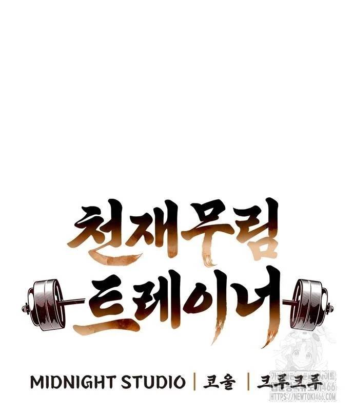 Huấn Luyện Viên Murim Thiên Tài - Chapter 37 - Page 20