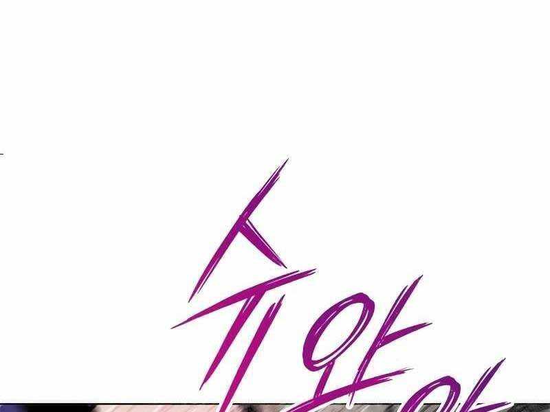 Đêm Của Yêu Tinh - Chapter 74 - Page 343