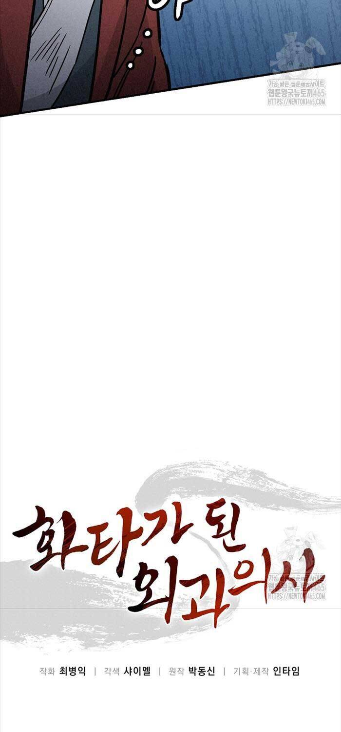 Trọng Sinh Thành Thần Y Thời Tam Quốc - Chapter 137 - Page 30