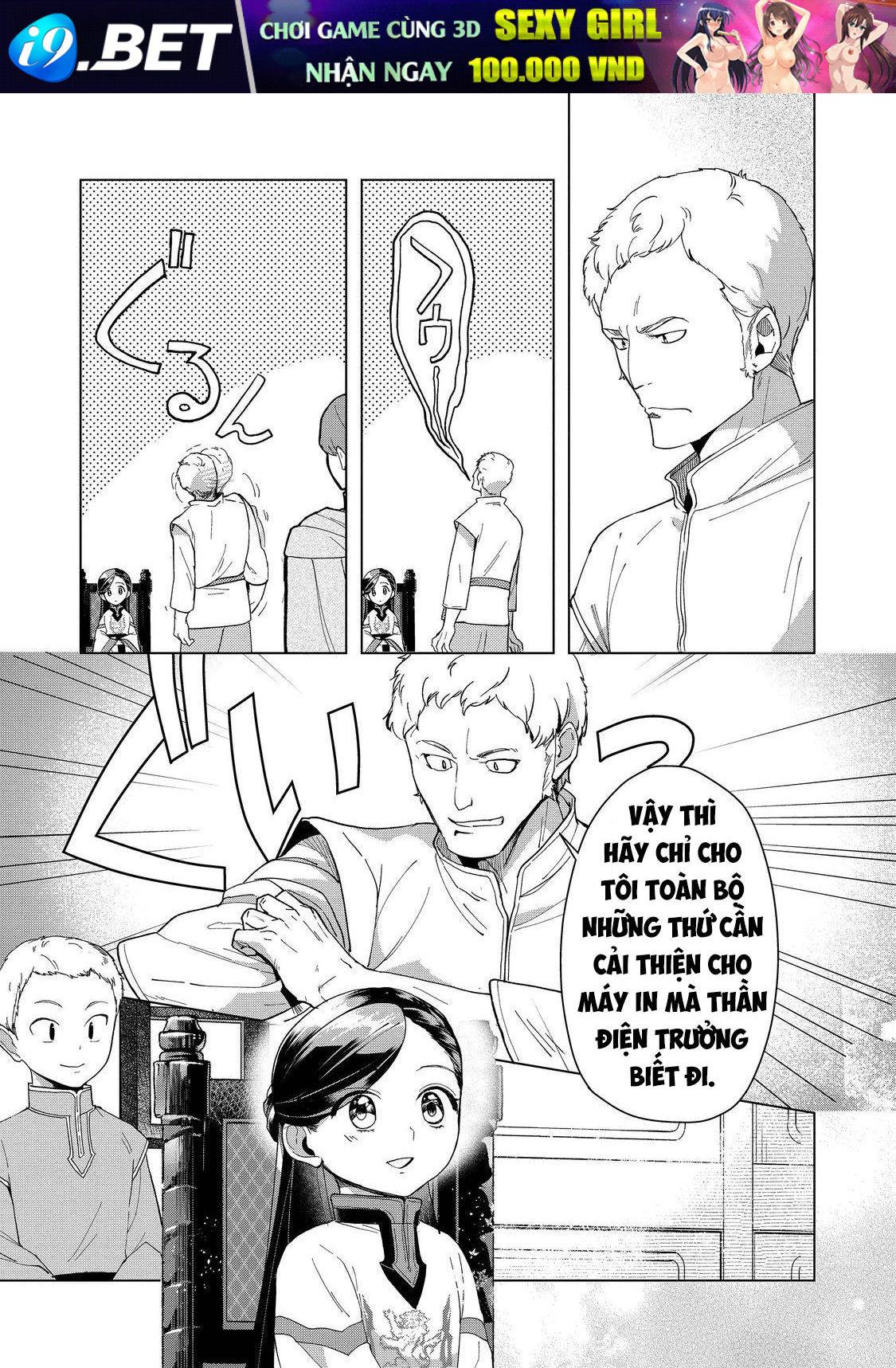 Honzuki no Gekokujou  Dai 3-bu Ryouchi ni hon o hirogeyou ! - Chapter 43 - Page 7