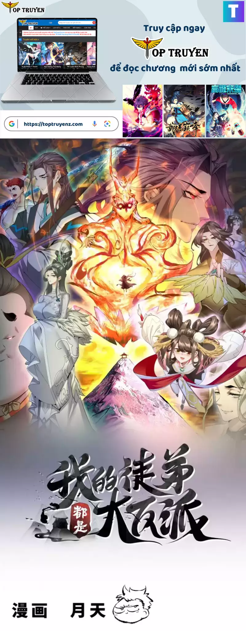 Lời Thú Nhận Của Chúa Tể Bóng Tối - Chapter 101 - Page 267