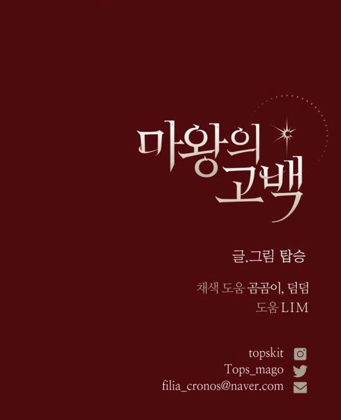 Lời Thú Nhận Của Chúa Tể Bóng Tối - Chapter 101 - Page 638