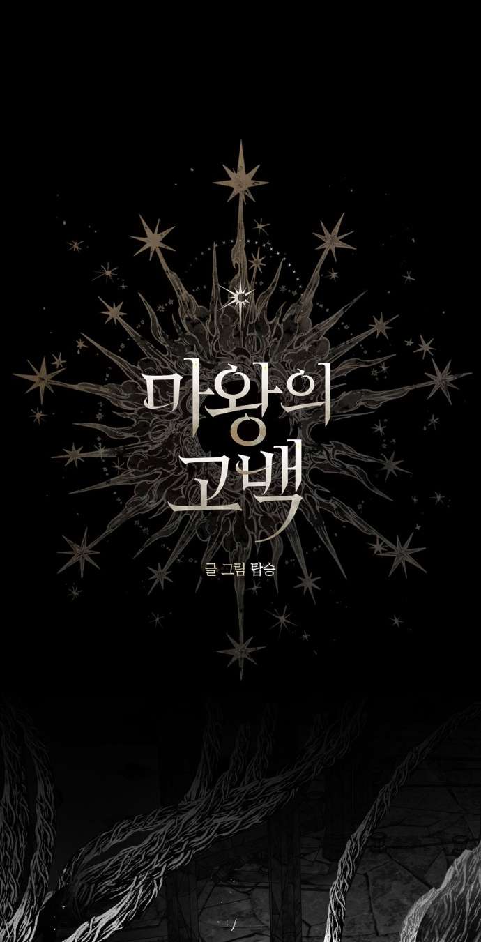 Lời Thú Nhận Của Chúa Tể Bóng Tối - Chapter 103 - Page 30