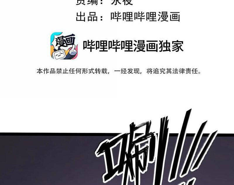 Ta Nhặt Rác Thượng Vương Giả - Chapter 39 - Page 4