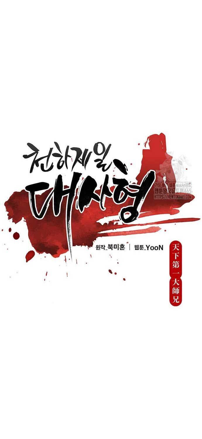 Thiên Hạ Đệ Nhất Đại Sư Huynh - Chapter 111 - Page 8